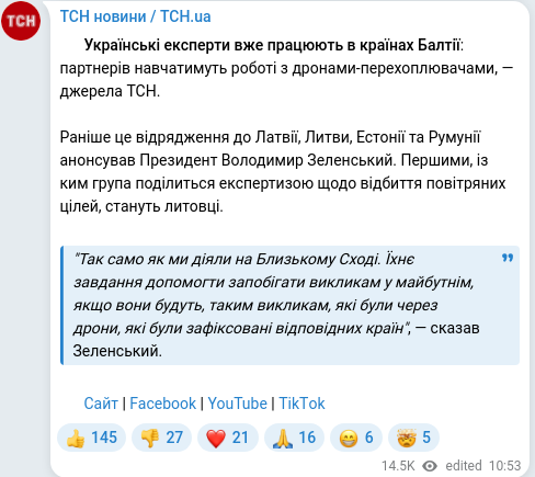 Скріншот Telegram-публікації