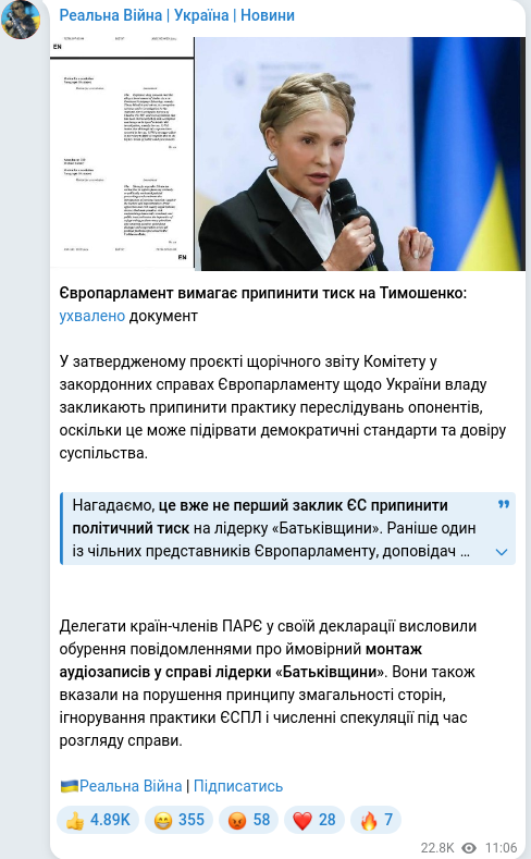Telegram publication screenshot