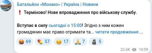 Скріншот Telegram-публікації