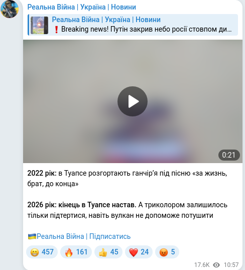 Скріншот Telegram-публікації