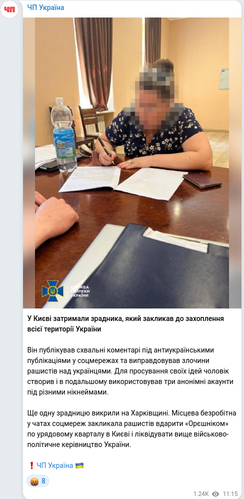 Telegram publication screenshot
