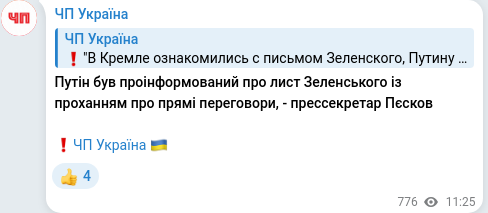 Telegram publication screenshot