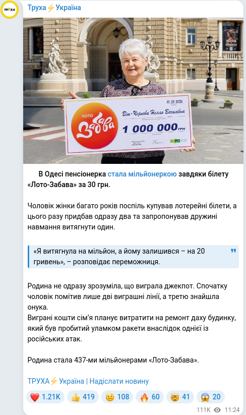 Telegram publication screenshot