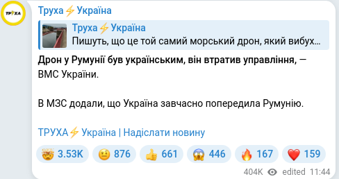 Telegram publication screenshot