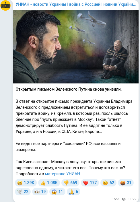 Telegram publication screenshot
