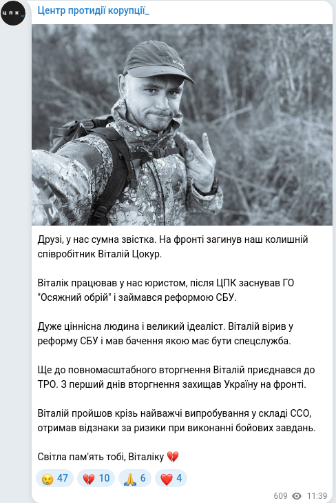 Скріншот Telegram-публікації