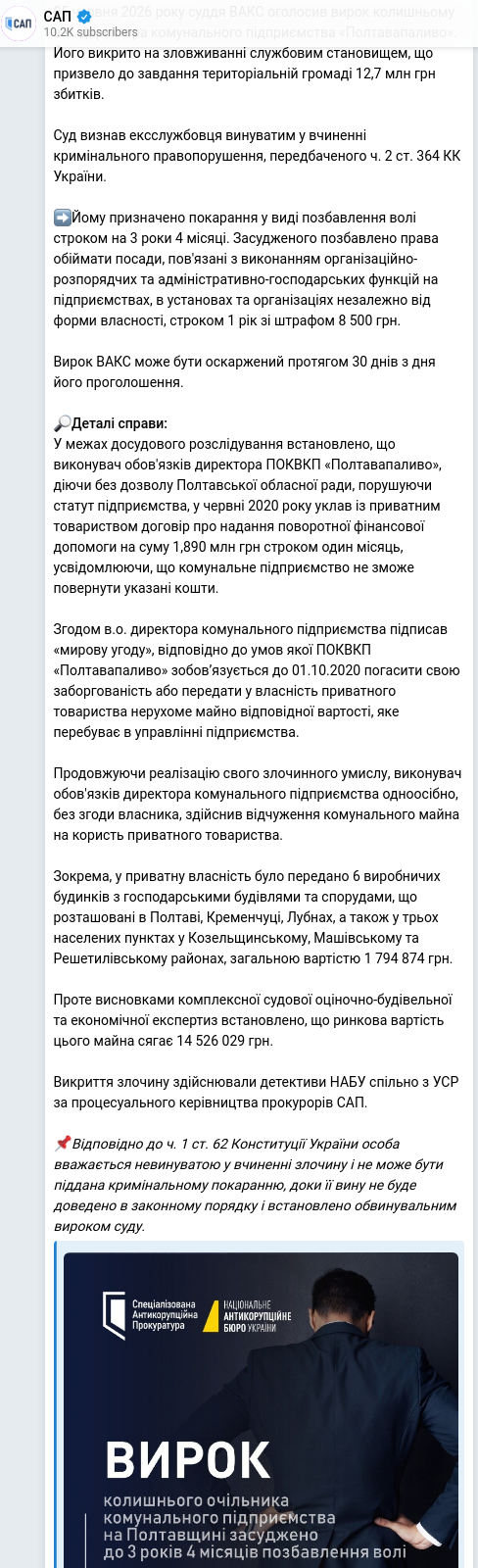 Telegram publication screenshot