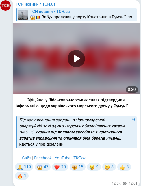 Скріншот Telegram-публікації