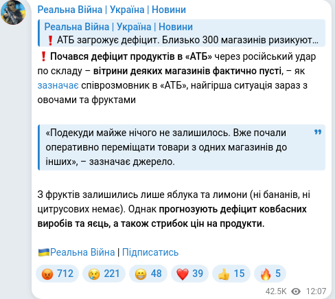 Telegram publication screenshot
