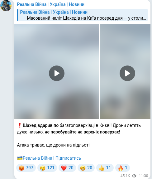 Скріншот Telegram-публікації