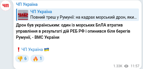 Telegram publication screenshot