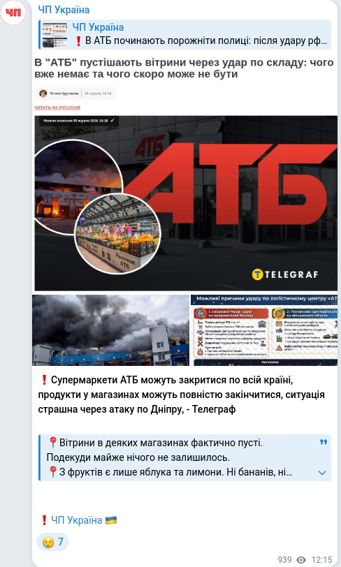 Telegram publication screenshot