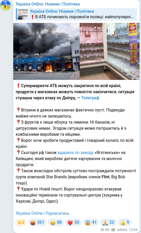 Telegram publication screenshot
