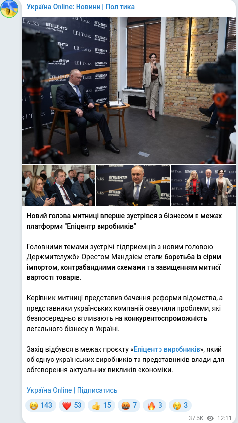 Telegram publication screenshot
