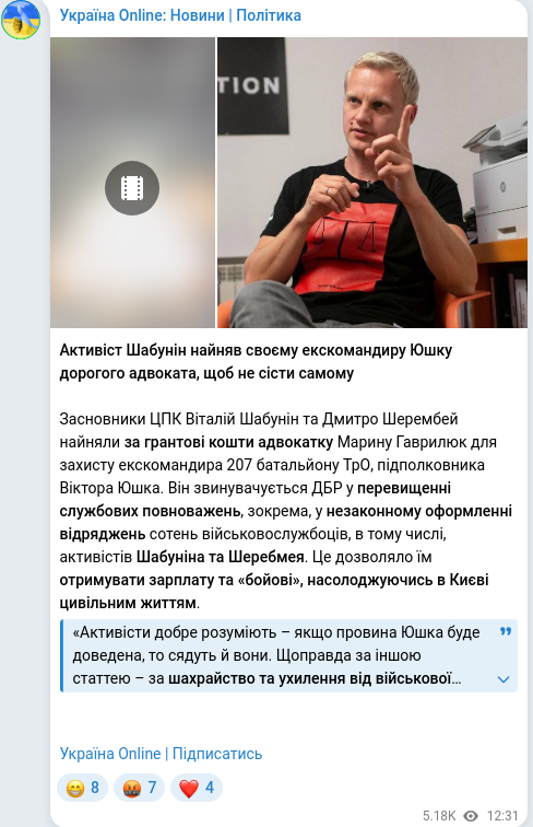 Telegram publication screenshot
