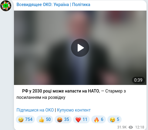 Скріншот Telegram-публікації
