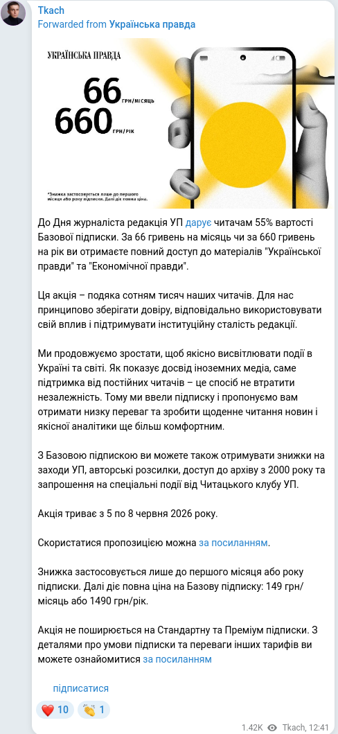 Telegram publication screenshot