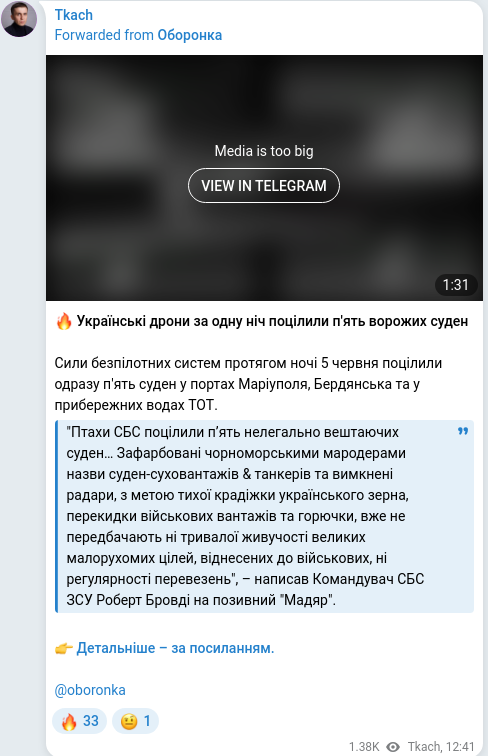 Скріншот Telegram-публікації