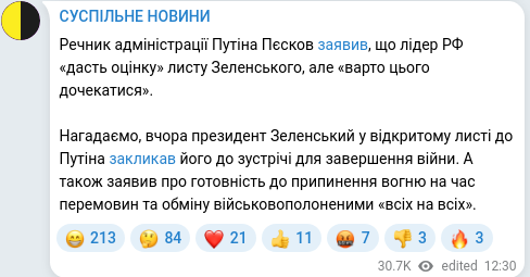 Скріншот Telegram-публікації