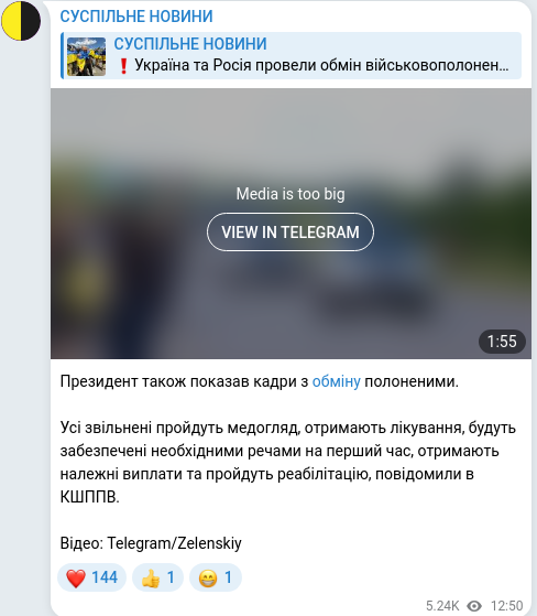 Скріншот Telegram-публікації
