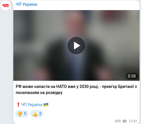 Telegram publication screenshot