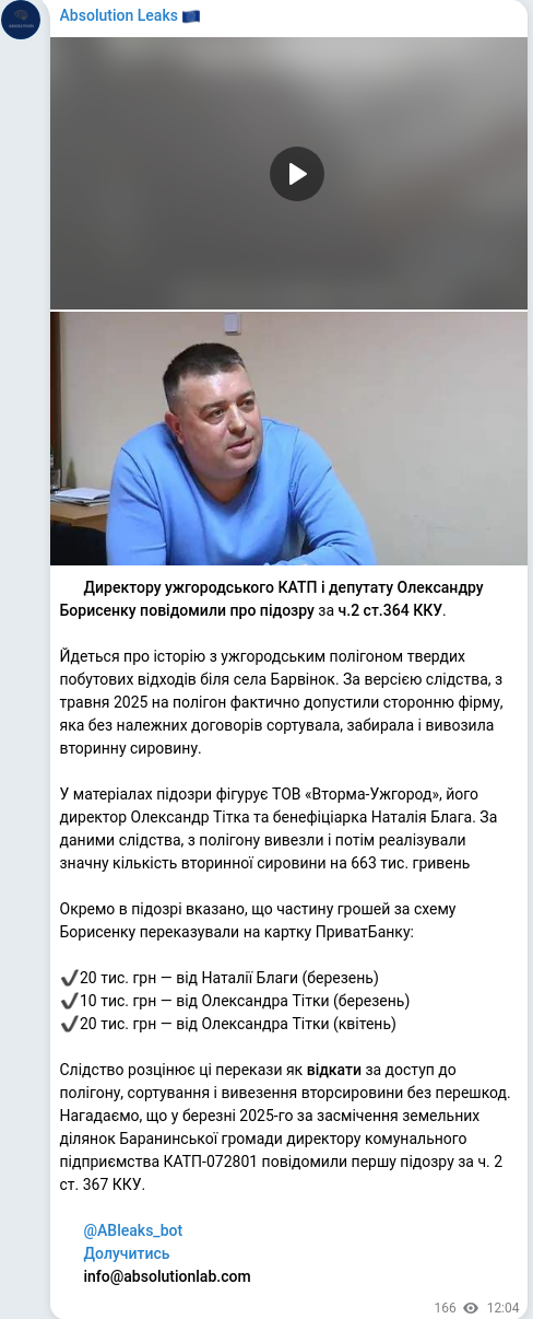 Telegram publication screenshot