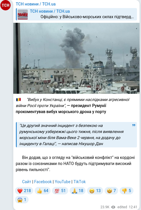 Скріншот Telegram-публікації