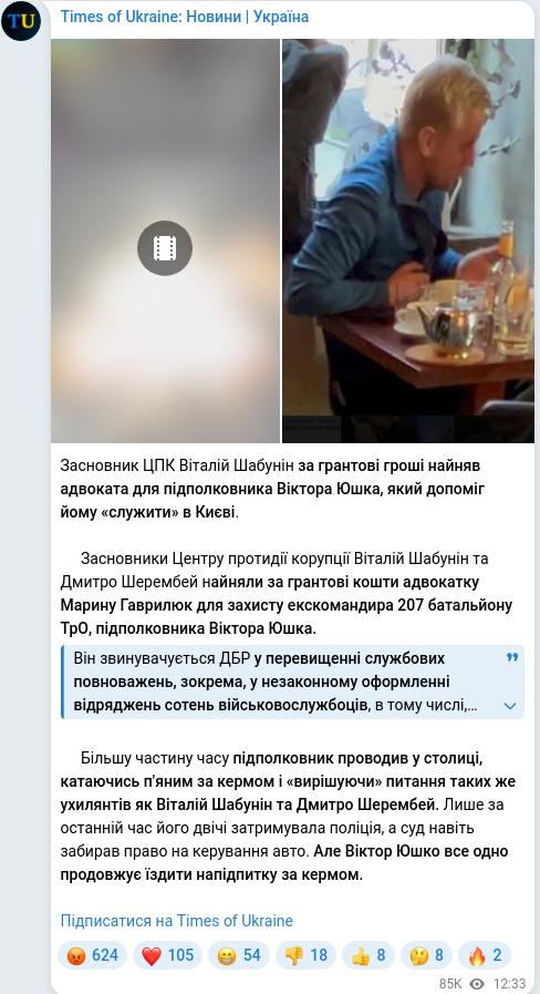 Скріншот Telegram-публікації
