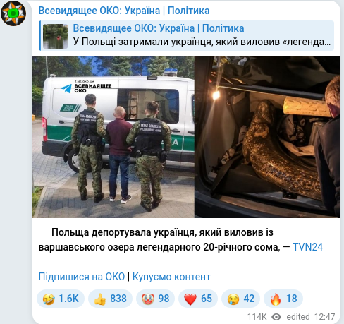 Скріншот Telegram-публікації