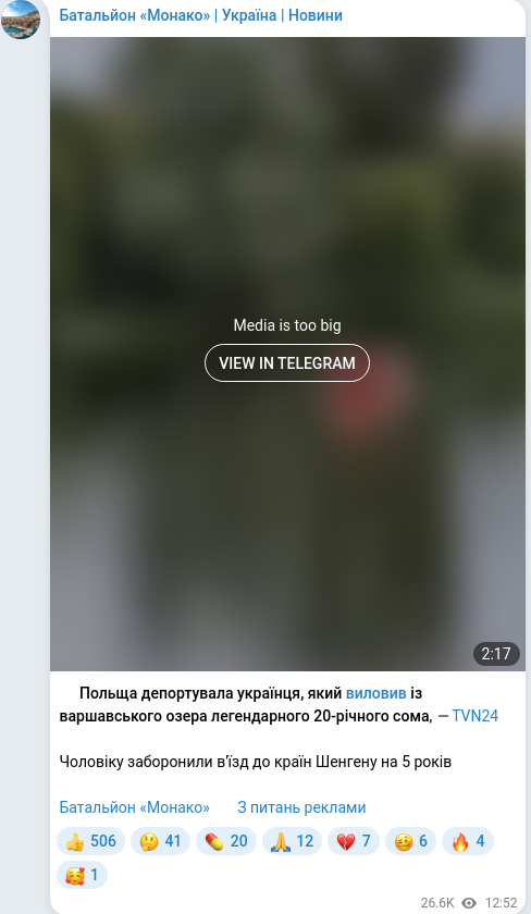 Скріншот Telegram-публікації