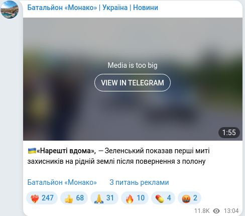 Скріншот Telegram-публікації