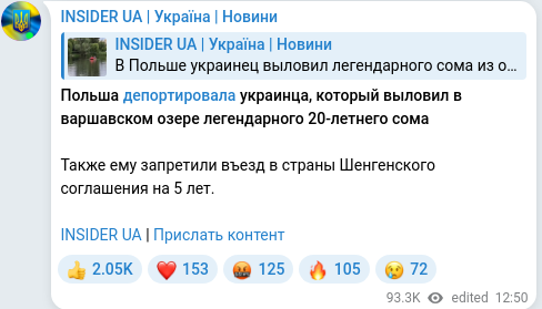 Скріншот Telegram-публікації