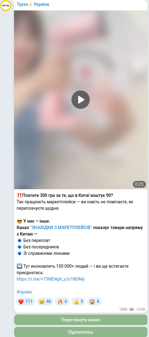 Telegram publication screenshot