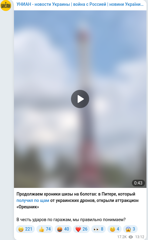 Telegram publication screenshot