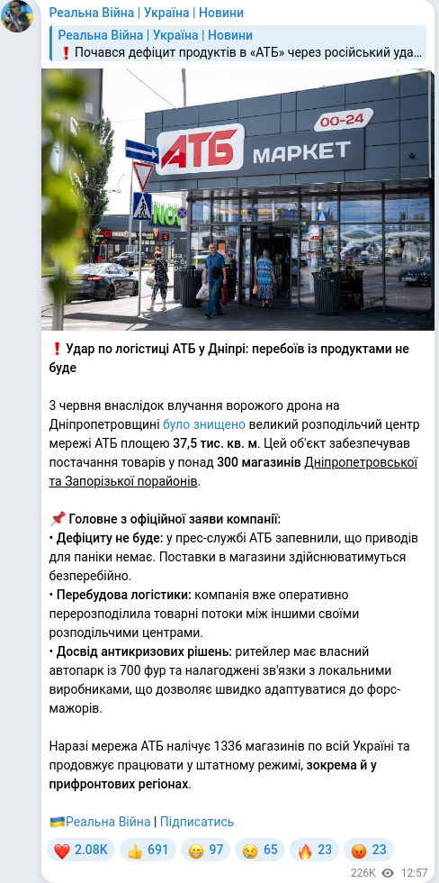 Telegram publication screenshot