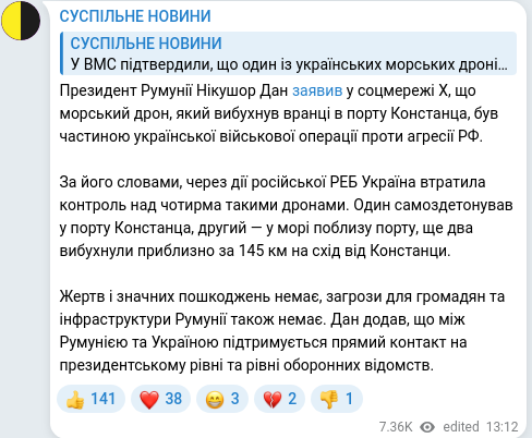 Скріншот Telegram-публікації