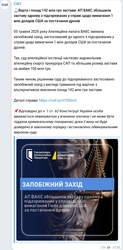 Telegram publication screenshot