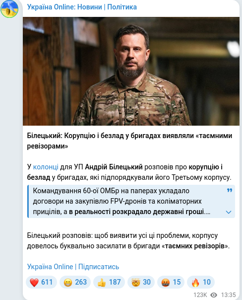 Telegram publication screenshot