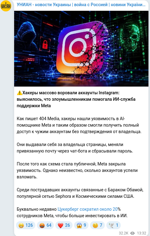 Telegram publication screenshot