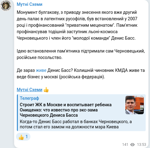 Telegram publication screenshot