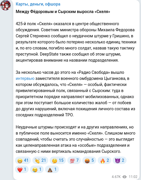 Telegram publication screenshot