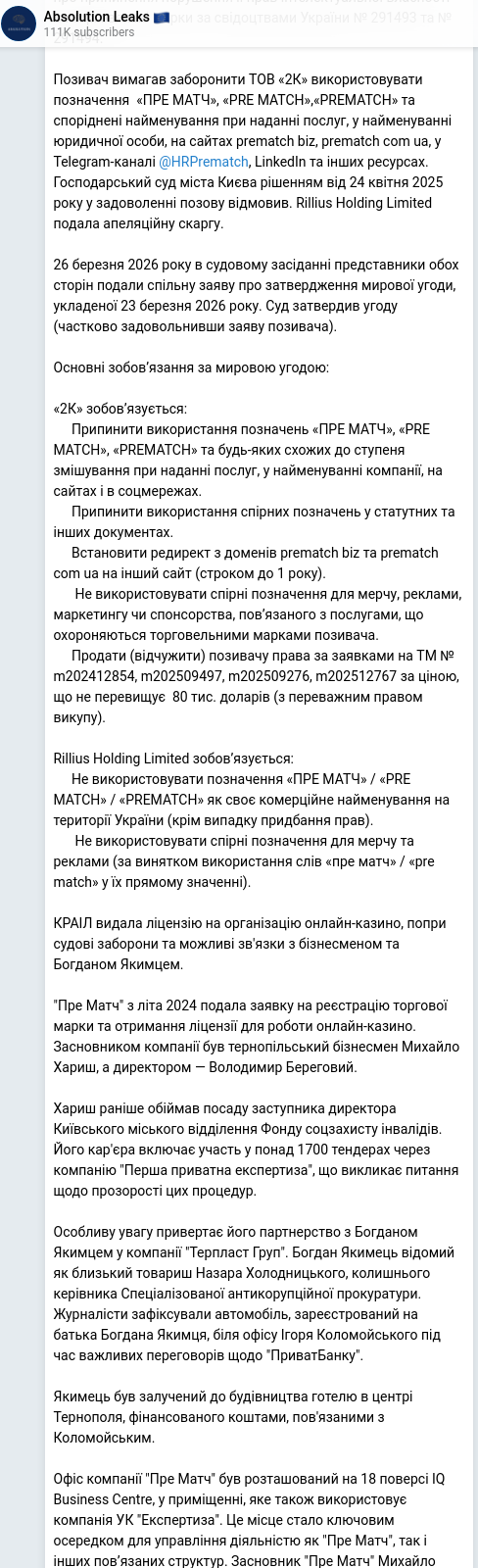 Screenshot of a Telegram post: Kolomoiskyi Ihor Valeriyovych — ⚖️🧡🧡🧡🧡🧡🧡 Північний апеляційний господарський суд затвер…