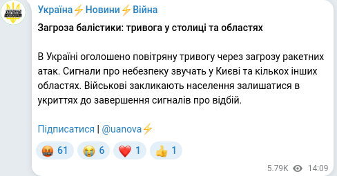 Telegram publication screenshot