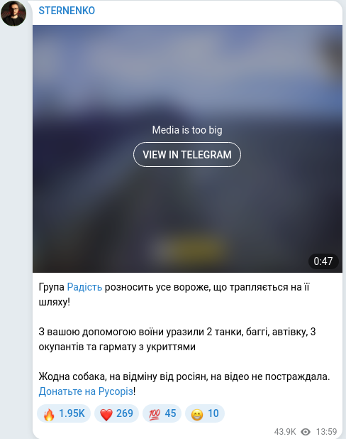 Скріншот Telegram-публікації