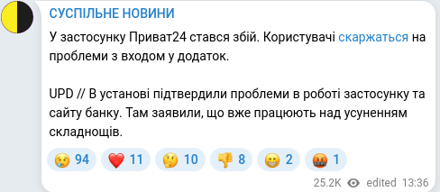 Скріншот Telegram-публікації