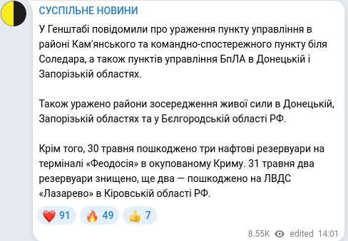 Скріншот Telegram-публікації