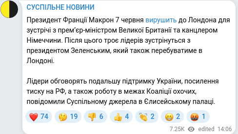 Скріншот Telegram-публікації