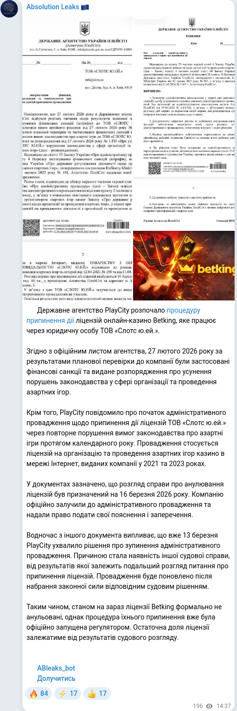 Скріншот Telegram-публікації