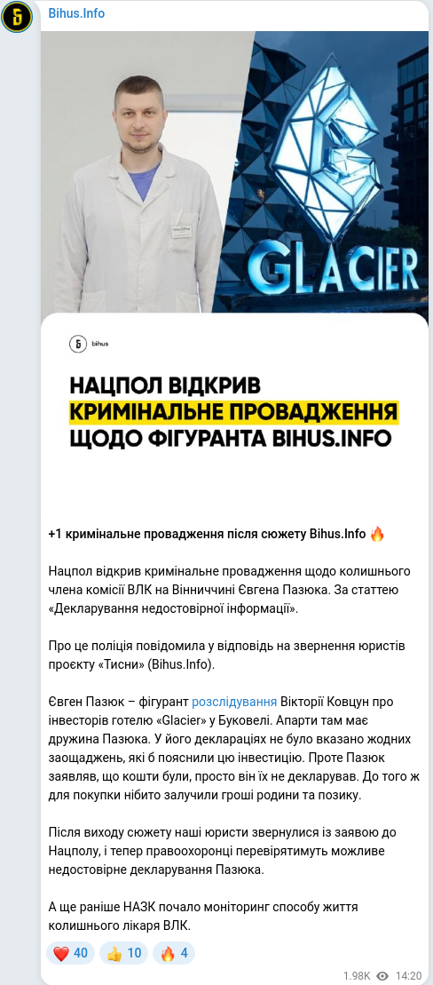 Скріншот Telegram-публікації