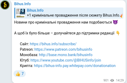 Скріншот Telegram-публікації